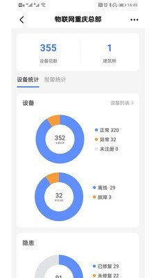 安消衛(wèi)士App免費下載指南 獲取安卓最新版v1.0.7的詳細(xì)步驟
