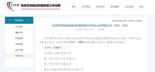 天融信獲得信息系統(tǒng)建設(shè)和服務(wù)能力評估最高級別資質(zhì)認(rèn)證 增強網(wǎng)絡(luò)安全領(lǐng)域領(lǐng)先地位