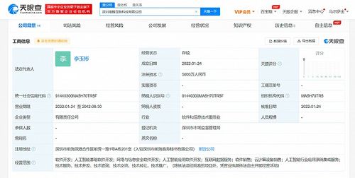 深圳港騰互聯(lián)科技成立，專注網(wǎng)絡(luò)與信息安全軟件開發(fā)